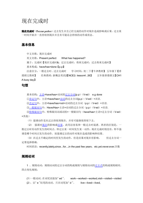 英语时态