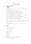 三维激光扫描仪技术参数