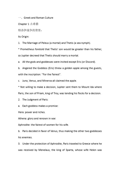 西方文化