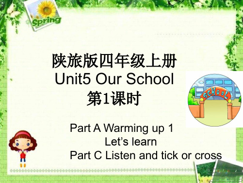 陕旅版四年级英语上册Unit5课件