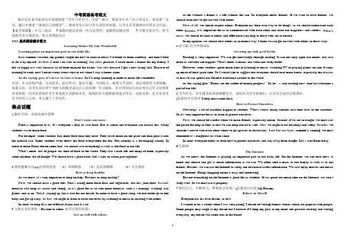 泉州中考英语作文备考范文