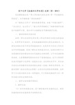 高中化学《金属的化学性质》说课(第一课时)