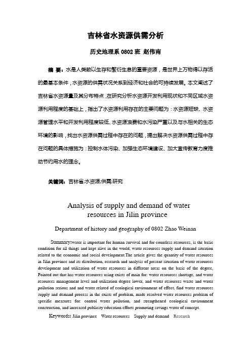 论文赵伟南