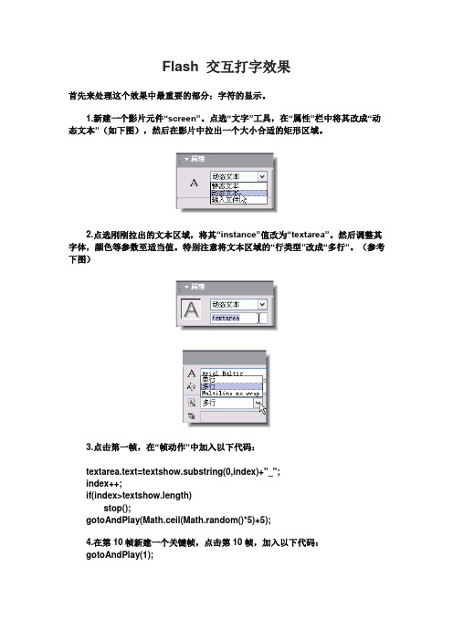 flash 技巧