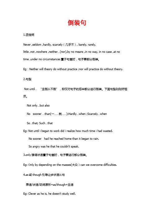 CET-6语法