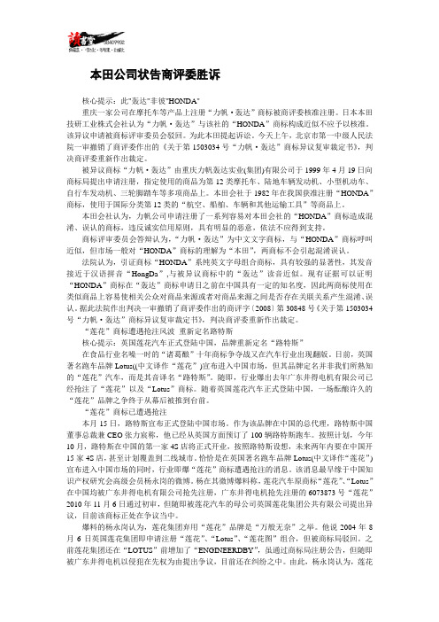 【商标抢注】汽车商标案3