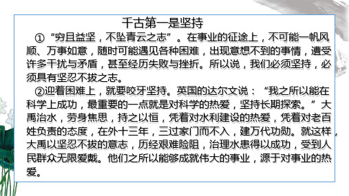 论证思路ppt
