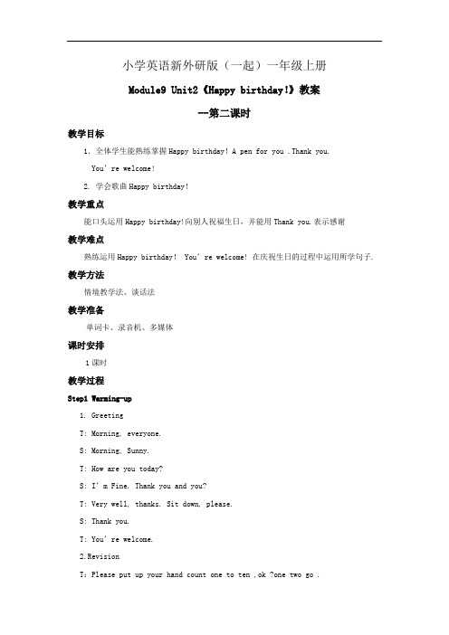 小学英语新外研版(一起)一年级上册M9U2Happybirthday教案第二课时