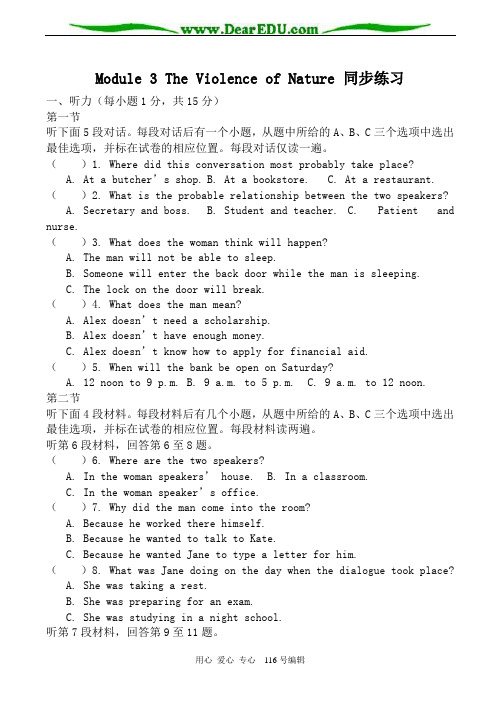 高中英语外研版必修3 Module3 The Violence of Nature 同步练习2(N)