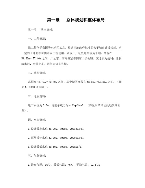 加压泵站设计