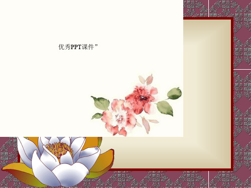 高中语文必修四《18 晏子治东阿》罗海燕PPT课件 粤教上课新名师优质课获奖公开面试试讲