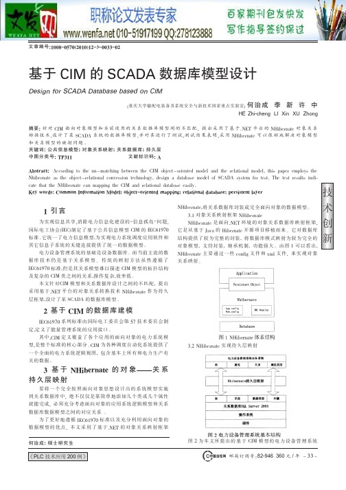 数据库设计 论文数据库应用论文
