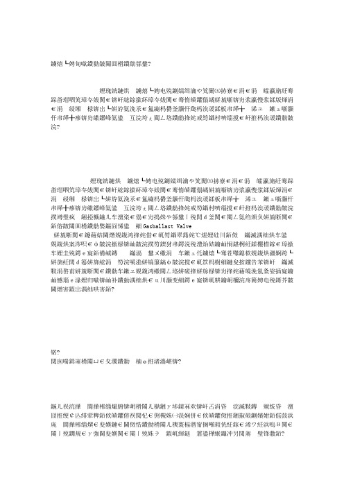 真空泵里的气镇阀的作用