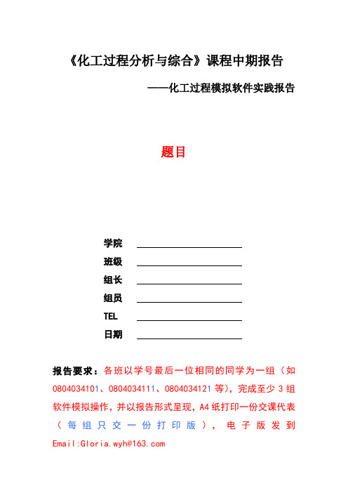报告格式要求