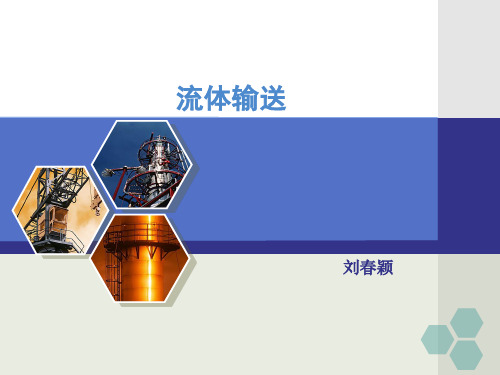 气体输送 离心式压缩机