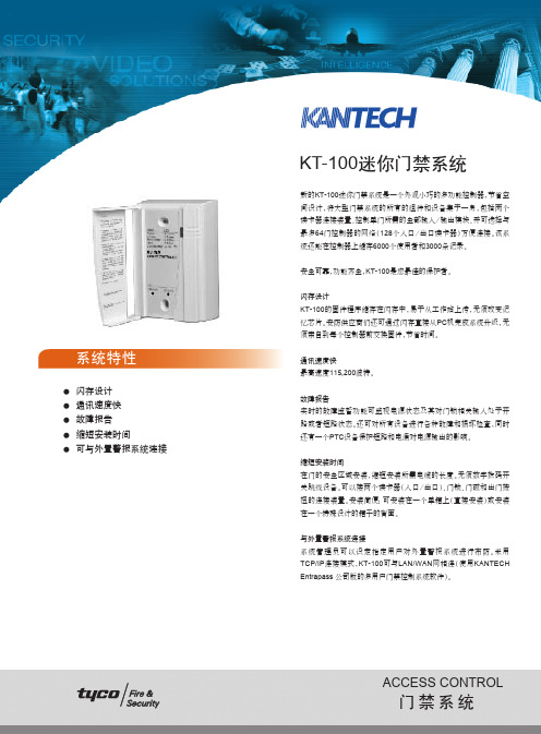 KT-100控制器