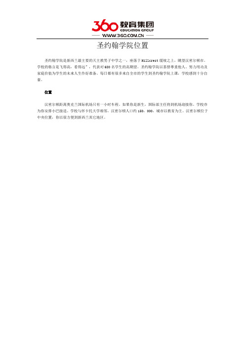 圣约翰学院位置