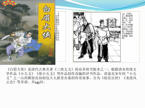 评书