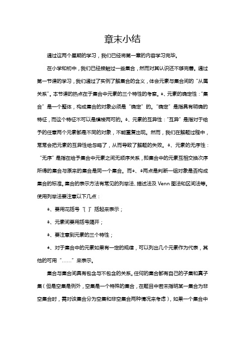 章末小结
