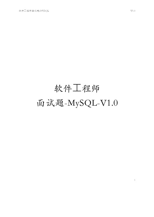 mysql数据库面试题