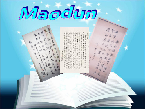 茅盾翻译