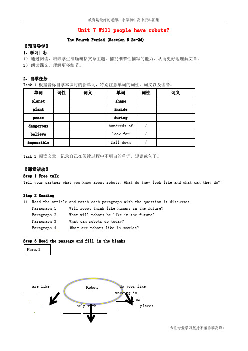 【K12教育学习资料】八年级英语上册《Unit 7 Will people have robots(
