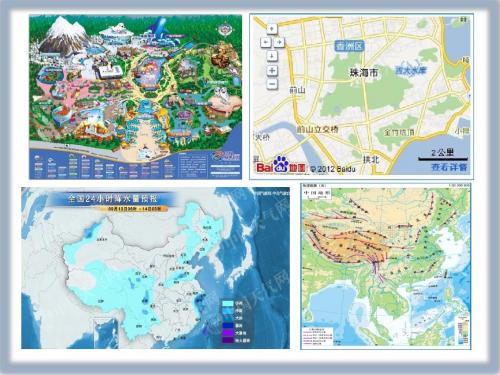 七年级地理上册第一章第三节-地图的阅读(新人教版)3