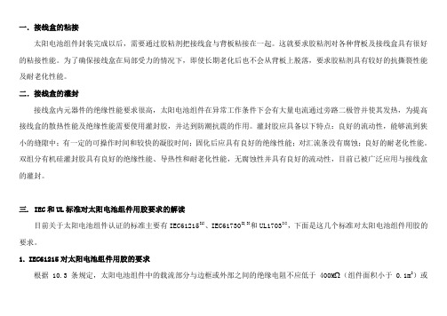 硅胶对比及检测处理方案
