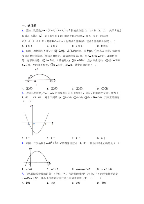 【浙教版】九年级数学下期中一模试题含答案(1)