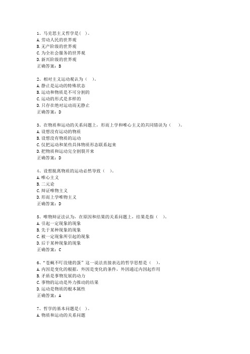 2013陕西省公共基础知识真题演练汇总