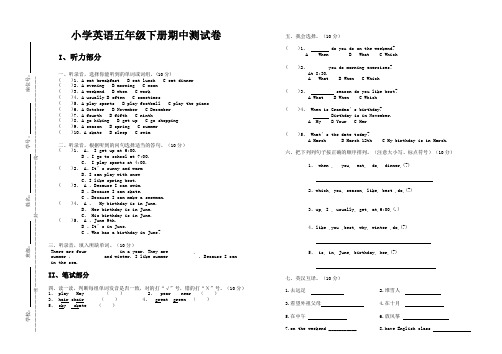 2012-2013第二学期五年级英语期中试卷A级