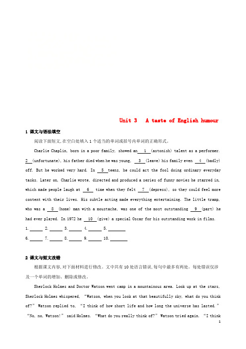 2019版高考英语一轮复习 Unit 3 A taste of English humour单元知识链接高考题型 新人教版必修4