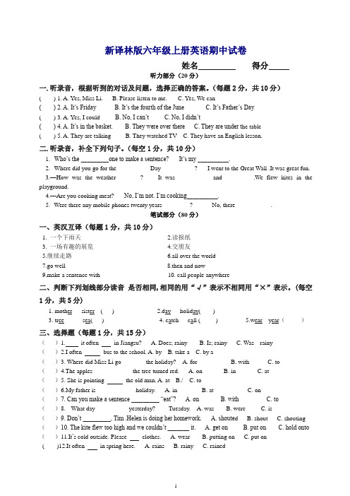 【精编】2019年秋苏教译林版英语六年级上册期中测试题word版3.doc