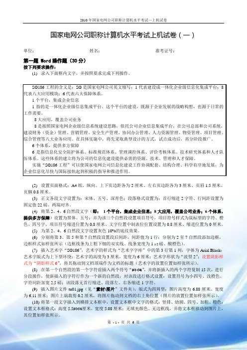 试卷-01
