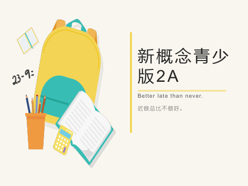 青少版新概念2A_unit10