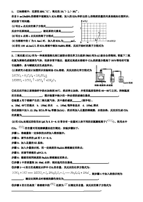 2012年北京高三化学-综合练习(含答案)