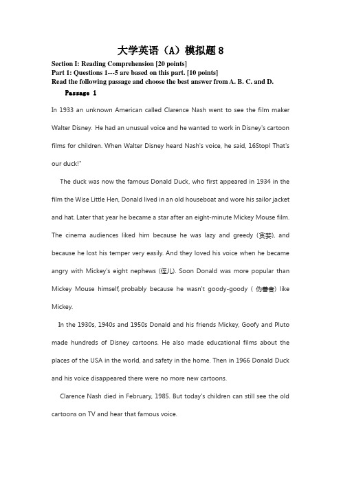 大学英语A模拟题8