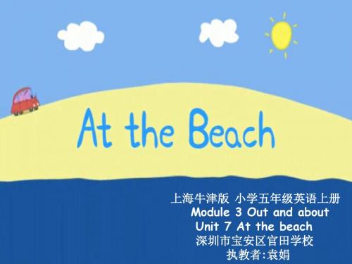 深圳优质微课件     上海牛津版小学五年级英语上册At the beach