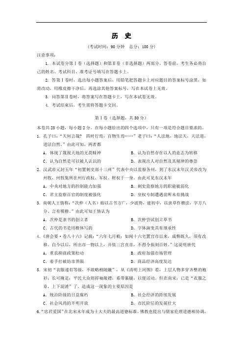 历史高考模拟题-高中历史题及答案-文昌中学2015届高三模拟考试(三)