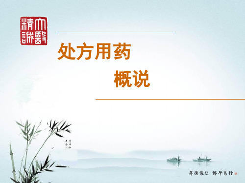 组方方法