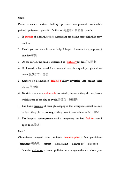 综英五词汇