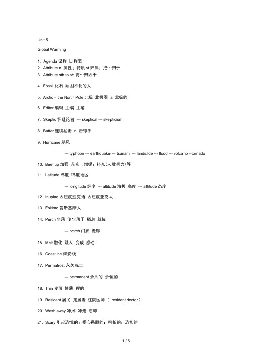 全新版大学英语5级Unit-5-words