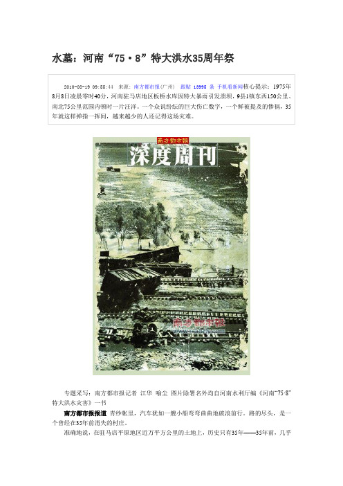 758大洪水