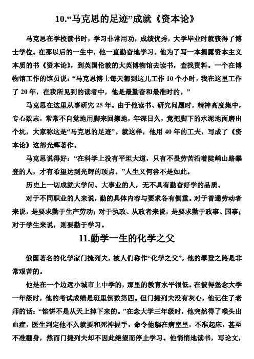 《哈佛家训》学习是人生的第一选择(3)