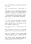 围棋格言