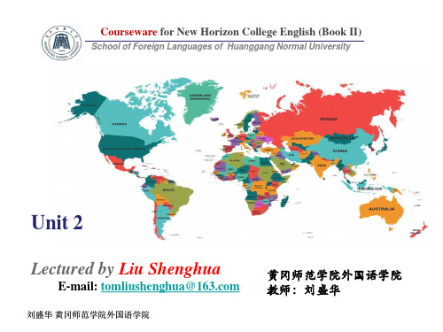 新视野大学英语2(第三版)Unit 2