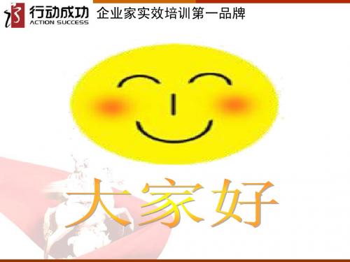 三欣会