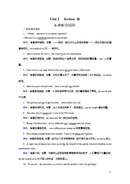 人教版英语必修三课后练：Unit 2 Healthy eating Section 3 课后含答案