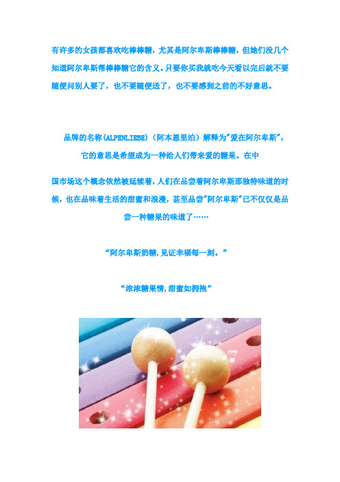 阿尔卑斯的意义