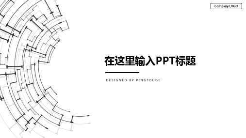 欧美华丽创意阴影渐变科技互联网风格个人简历ppt模板